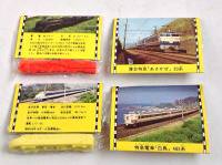 【消しゴム】日本の鉄道 白鳥 ひかり SL あさかぜ 裏面