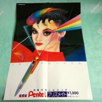 【ペン】Pentel プリズメイト 8カラーシャープ ポスター