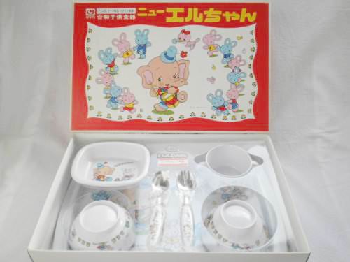 【食器】台和子供食器 ニューエルちゃん　食器セット